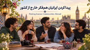How to Find Iranian Communities and Like Minded People Outside Iran